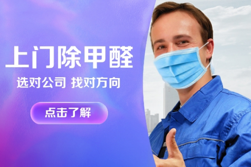 E0级环保板材一定是安全的么？